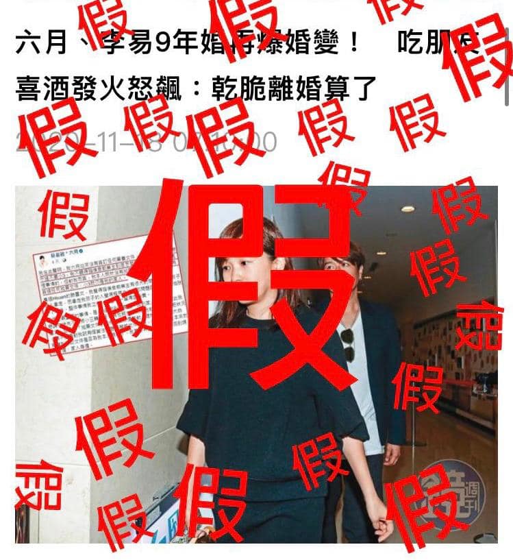 六月出面打臉兩人婚變消息。 圖：翻攝自六月臉書