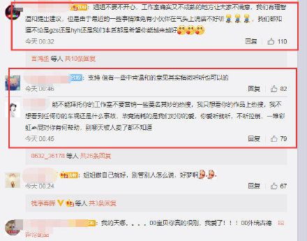 粉絲在下留言支持黃齡的做法，卻也有粉絲希望黃齡能正視工作室的問題。 圖：翻攝自娛叭姐微博