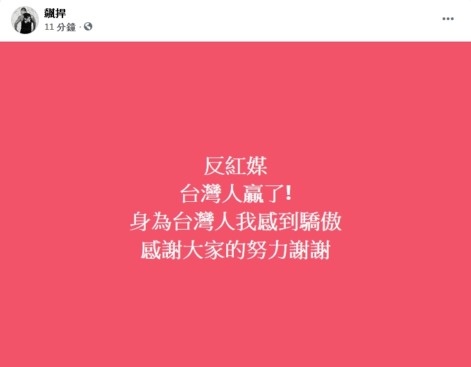 NCC 7 : 0 駁中天換照 館長 : 反紅媒 台灣人贏了 我感到驕傲