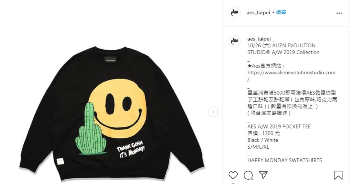 小鬼黃鴻升自創品牌AES，此設計去年上市。 圖：翻攝自Instagram／aes_taipei