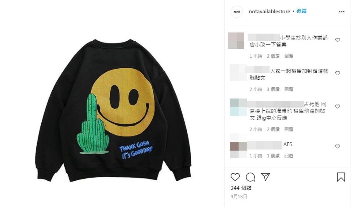 他牌抄襲，網友撻伐。 圖：翻攝自Instagram／notavailablestore