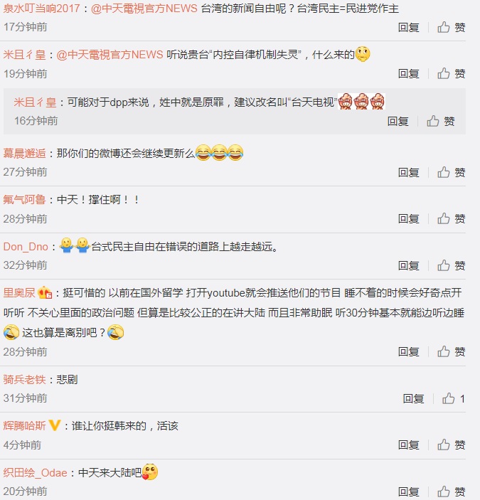中天電視Weibo出現許多中國韭菜雪中送炭 圖:擷取自Weibo