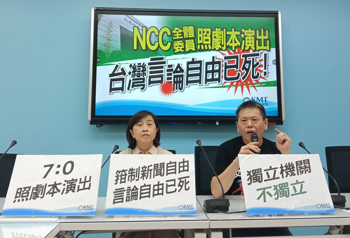 國民黨團召開記者會，譴責NCC要將《中天》一事。 圖：國民黨立法院黨團/提供