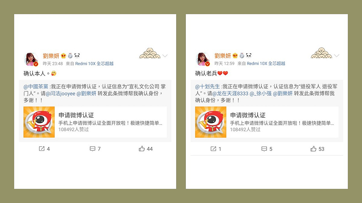 昨日劉樂妍幫網友進行認證，被其他微博網友砲轟「違法」。 圖：翻攝自劉樂妍微博