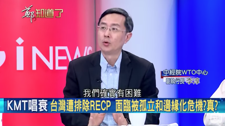 中華經濟研究院WTO和RTA中心副執行長李淳表示，過去馬政府時期馬來西亞曾想與台灣簽「自由貿易協定」（FTA）遭中國警告，即使台灣承認九二共識，加入RCEP還是很困難。 圖：翻攝《鄭知道了》YouTube