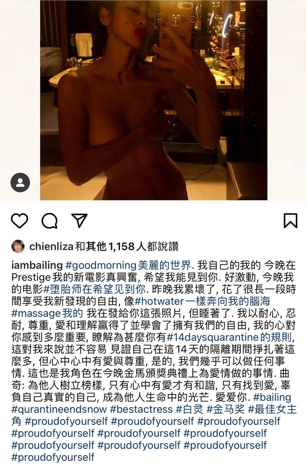 白靈PO文全文中，透漏今晚是自己的電影首映，興奮跟粉絲呼喊，希望能見到你。 圖：翻攝Instagram