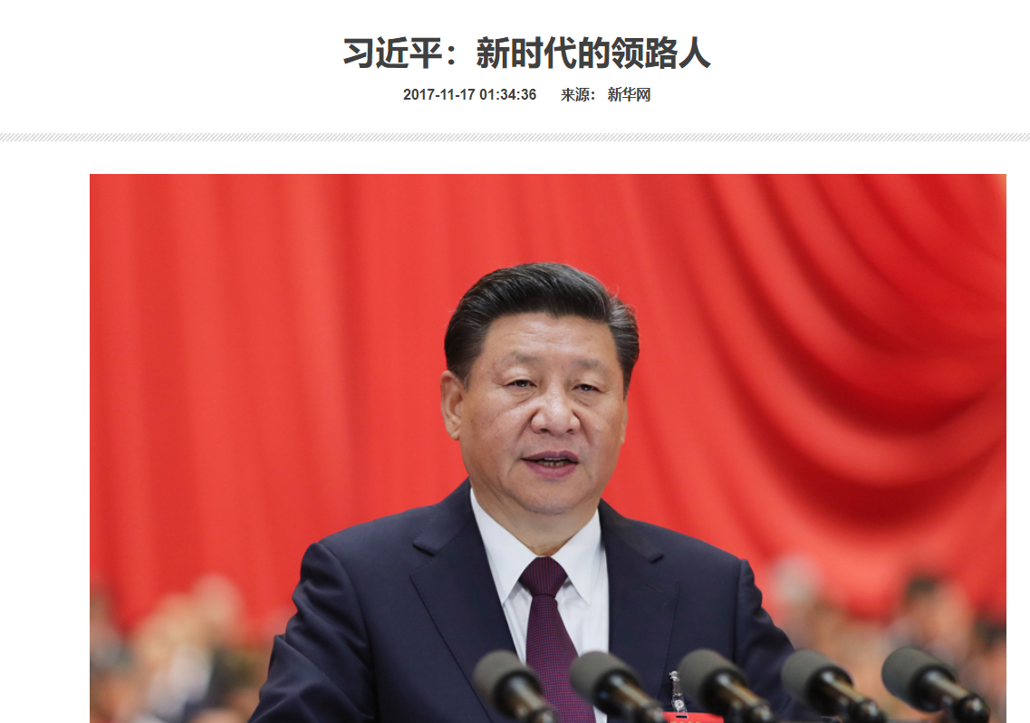 中國官媒《新華網》近日發布一則稱讚習近平的長文，不僅稱習近平為「新時代的領路人」，小標題又再封習近平7個稱號。 圖：翻攝自《新華網》