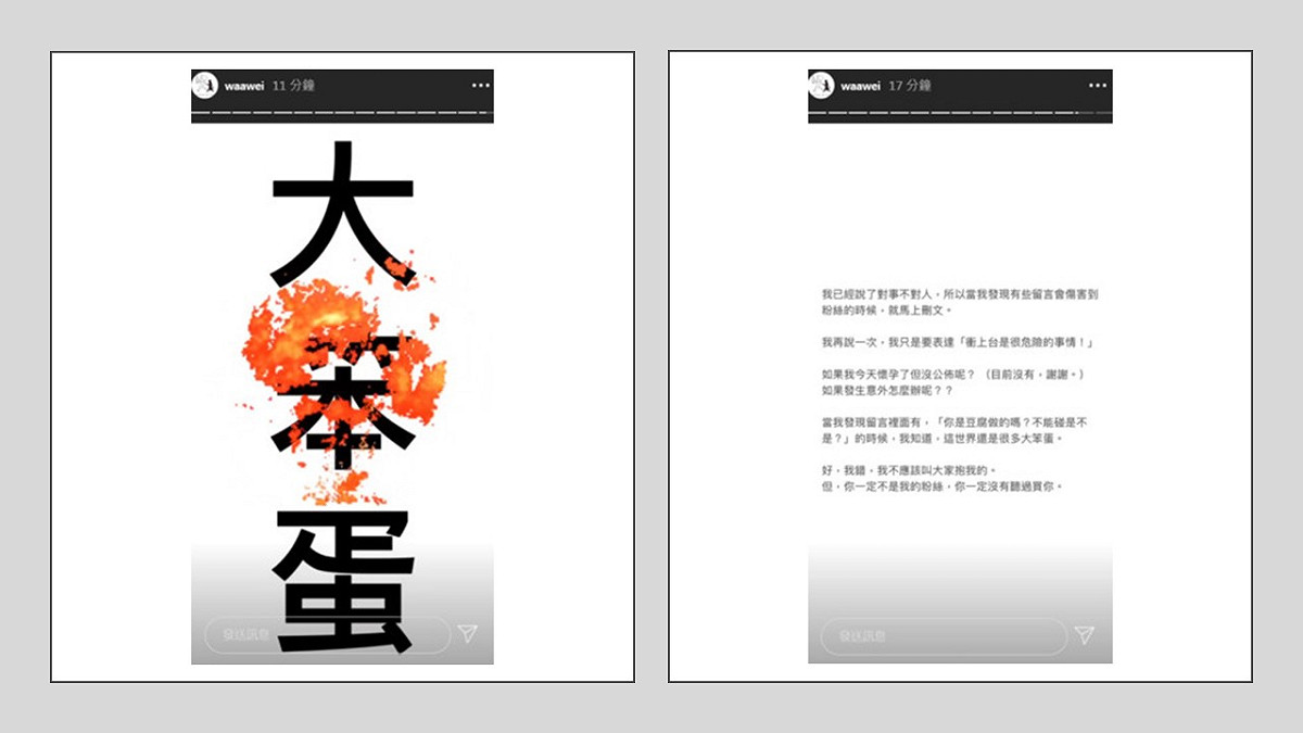 魏如萱不甘示弱反擊該網友的言論。 圖：翻攝自魏如萱IG