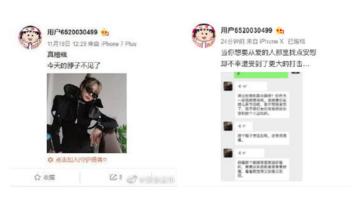 周揚青開小號回應。 圖：翻攝自新浪娛樂微博