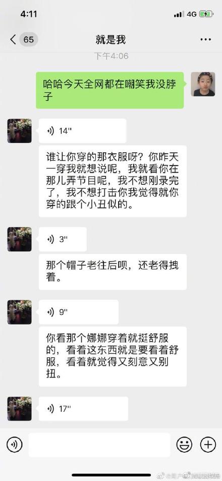 周揚青曬出與媽媽的對話。 圖：翻攝自新浪娛樂微博