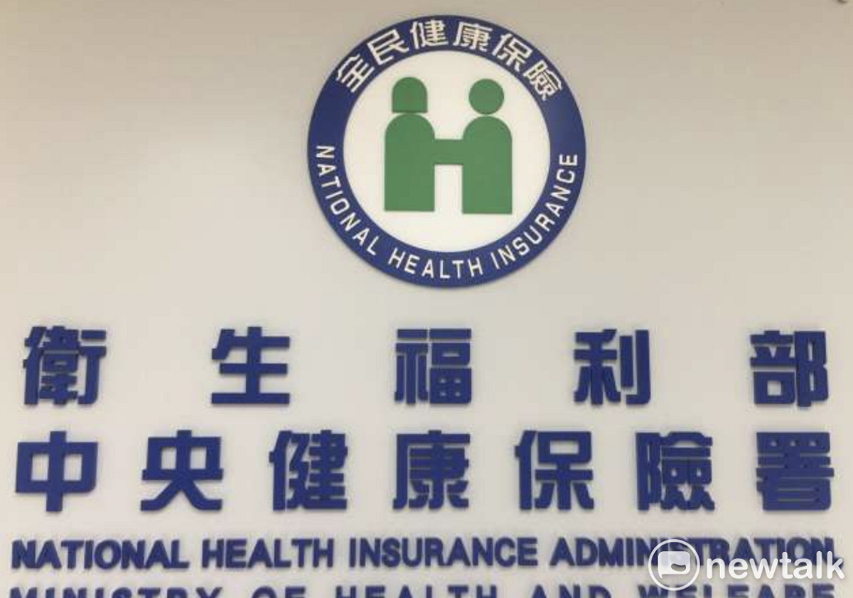 全民健康保險會今日將討論明年健保費率。 圖：新頭殼資料照