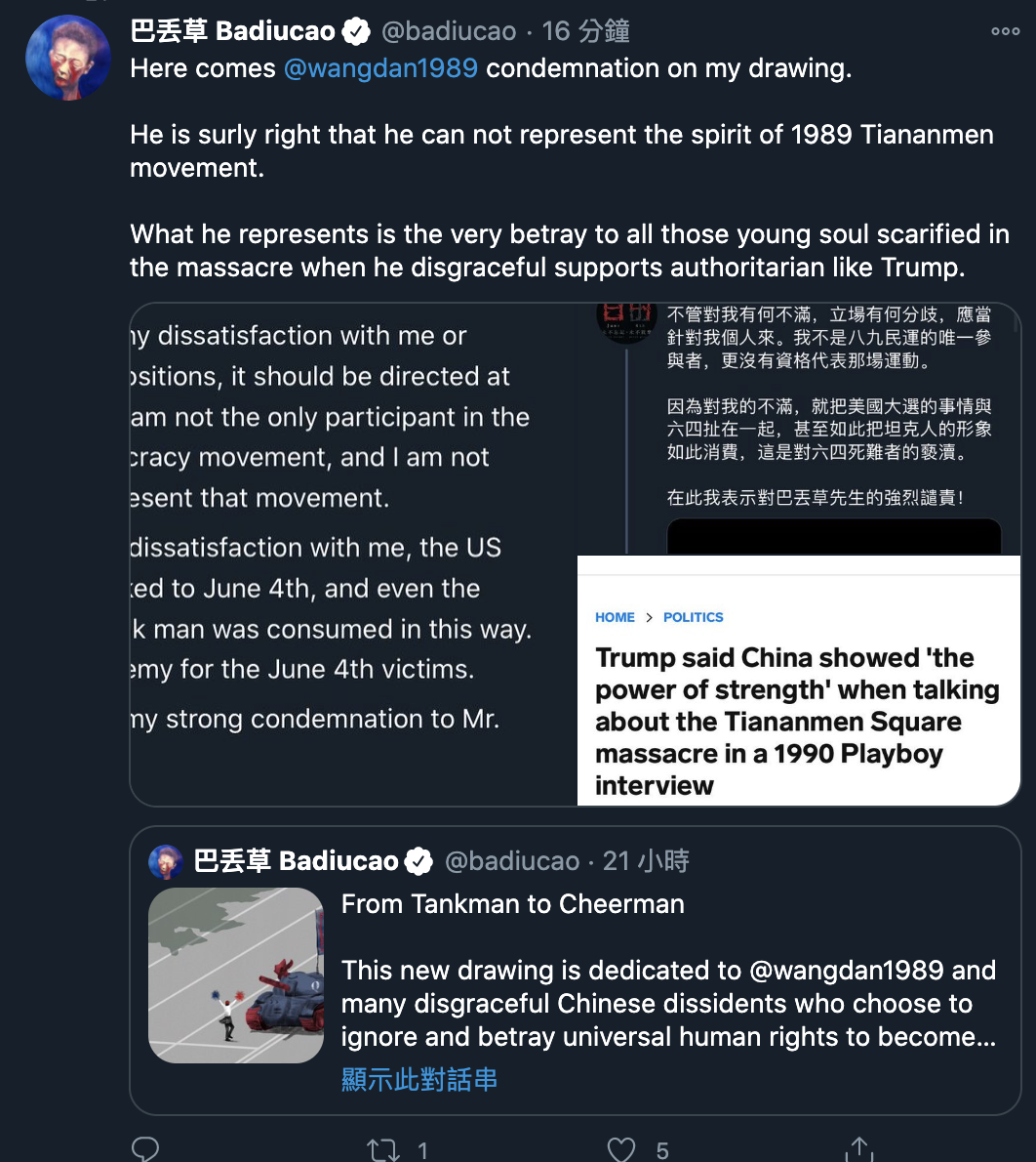 巴丟草回應王丹，王丹當然不能代表天安門運動的精神，當他不光彩的支持川普那樣的獨裁者，王丹所代表的是那些遭到屠殺年輕靈魂的背叛者。 圖：翻攝巴丟草推特