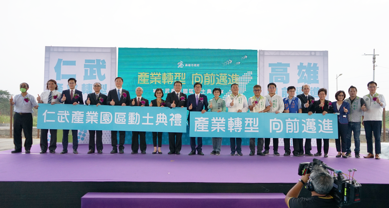 高雄市仁武產業園區動土典禮前，發生國民黨議員憤而離席的插曲。 圖：高雄市政府/提供