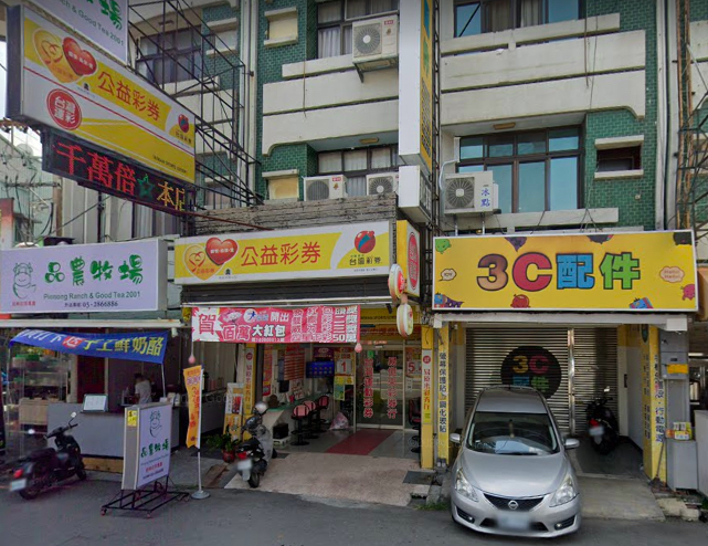 屏東縣潮州鎮清水路25號「易億富彩券行」。 圖：取自Google Maps 街景