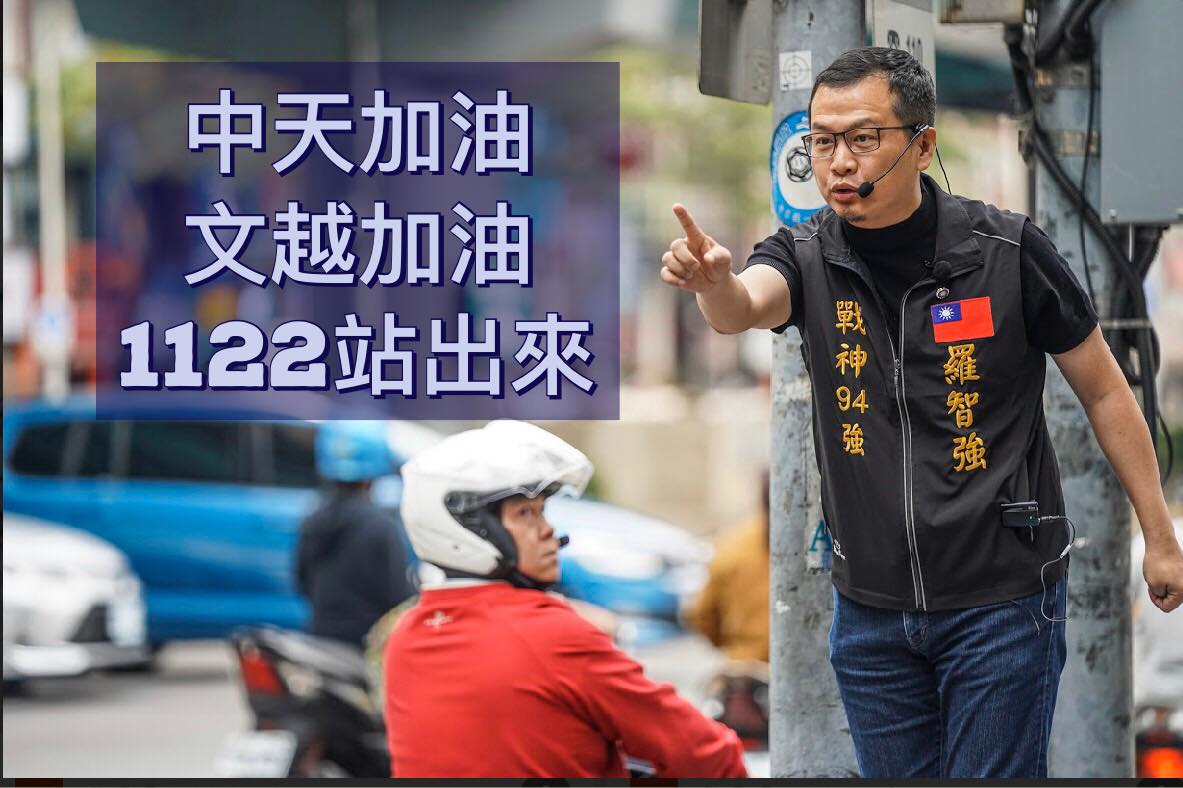 羅智強號召支持者站出來挺新聞自由 圖:擷取自臉書