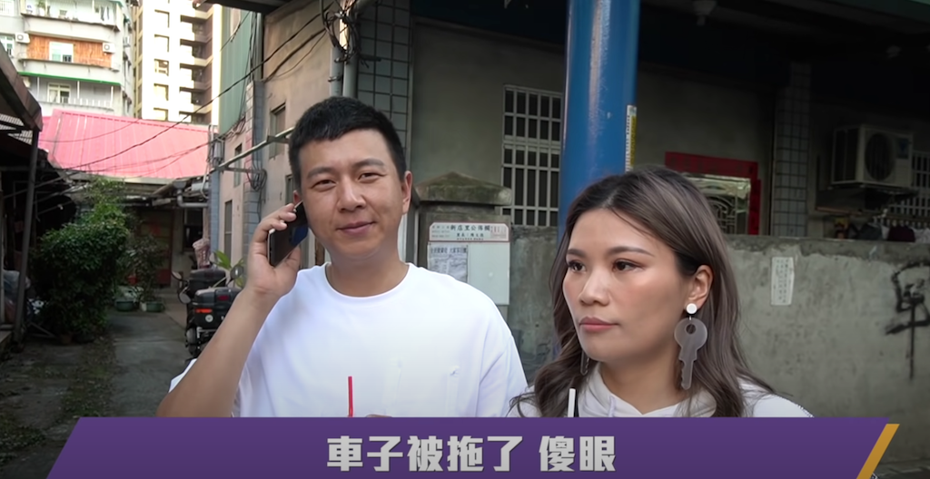 車子遭拖吊。 圖：翻攝Youtube／不囉嗦看董仔／一日約會驚喜