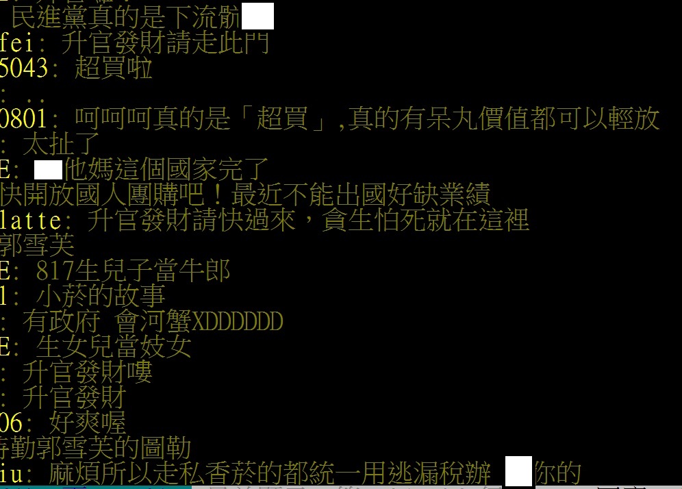PTT鄉民不滿批評洗版 圖:擷取自PTT