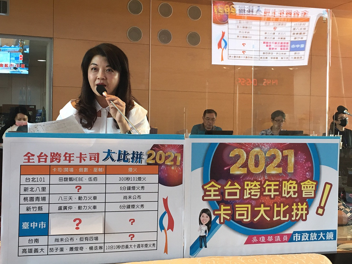 台中市議員吳瓊華認為台中跨年晚會卡司全台最強。 圖：吳瓊華/提供