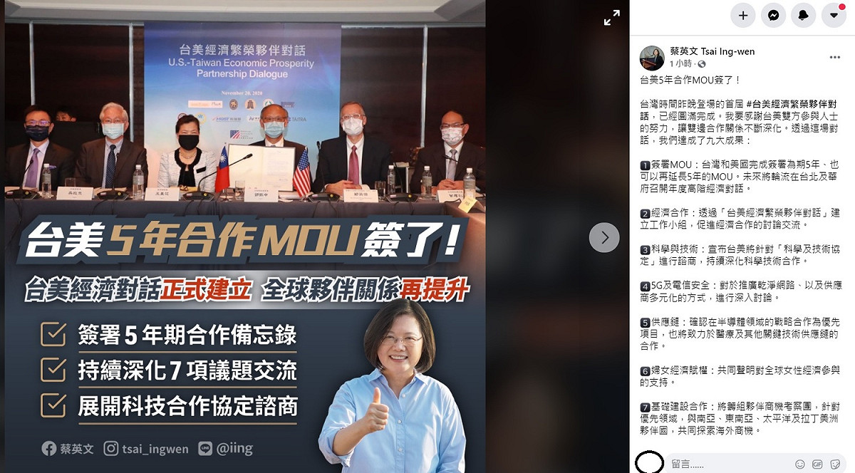 蔡英文在臉書上指出，這段時間以來，台美關係不斷提升，不論是防疫合作還是經貿交流，成果有目共睹！這次「台美經濟繁榮夥伴對話」正式建立後，台美的全球夥伴關係再次提升。 圖：翻攝自蔡英文臉書