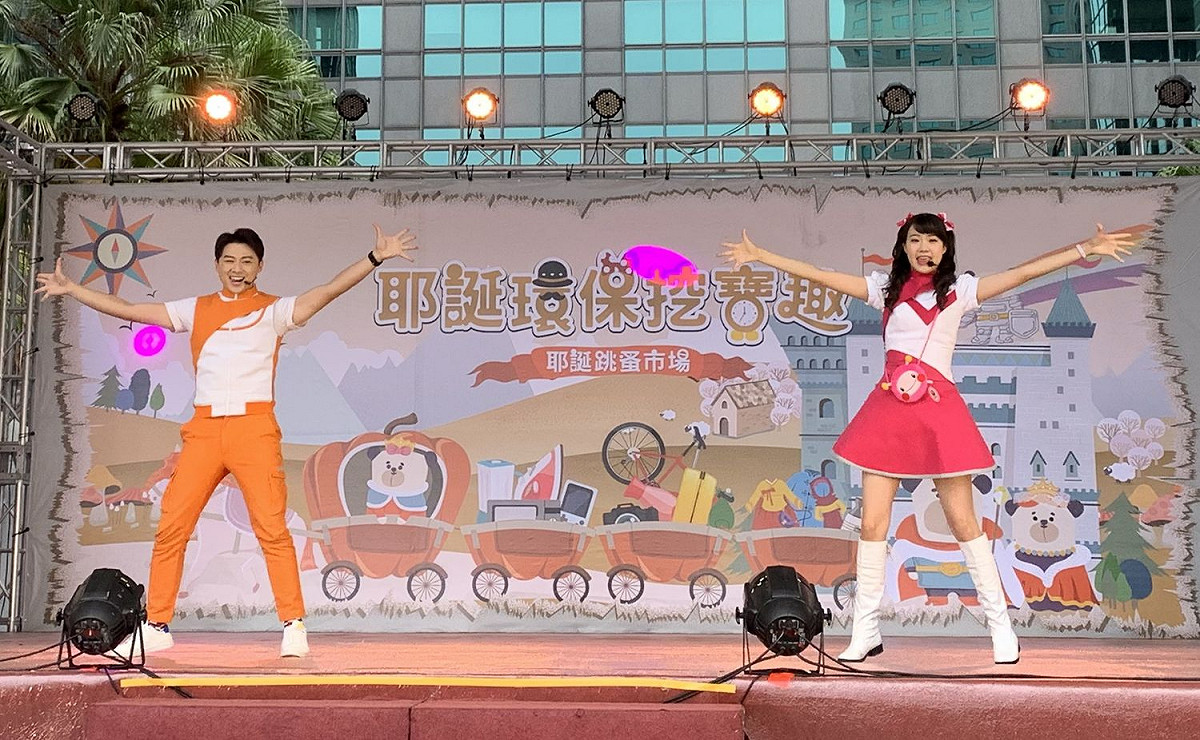哈密瓜哥哥和水晶姐姐帶領唱唱跳跳。  圖：新北市環保局提供