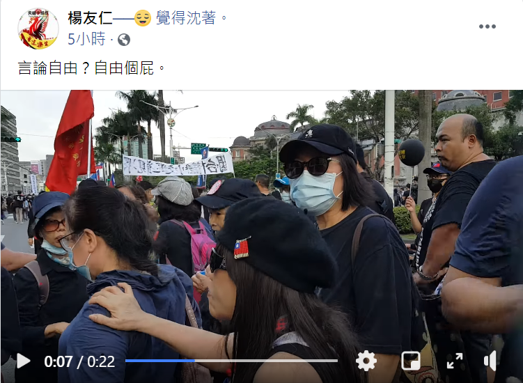 楊友仁事後於臉書發文表示自己的氣憤，質疑「言論自由？自由個屁」。 圖：翻攝自楊友仁臉書貼文