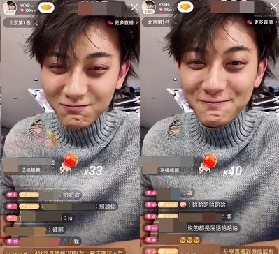 中國男星黃子韜在直播中公開示愛韓女星IU，讓許多網友覺得很非常不妥。 圖：翻攝自微博