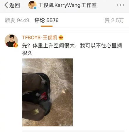 王俊凱自曝現在體重，嚇壞一票粉絲。 圖：翻攝自新浪電影微博
