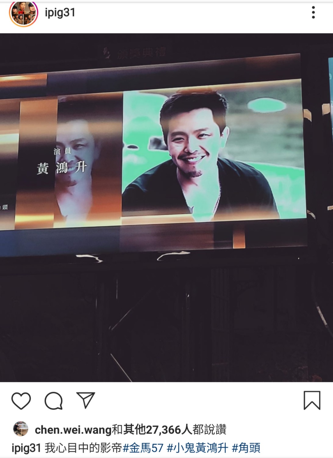 金馬57上，小鬼出現在懷念已逝影人的名單中。 圖：翻攝自經紀人Dino IG