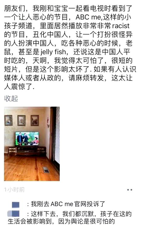 《糟糕歷史》（Horrible Histories）節目播出後引發澳洲華人討論，怒斥節目「非常非常racist（種族主義）」 圖：翻攝新浪網