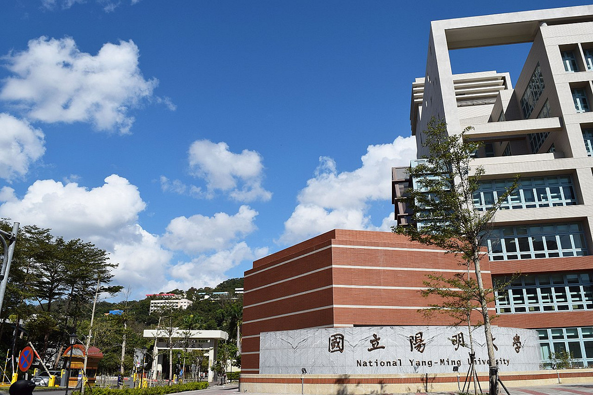 陽明大學日前發生學生墜樓事件，校方今日證實並說明，該生目前正在靜養，望外界不要過度打擾與臆測。 圖：擷取自維基百科
