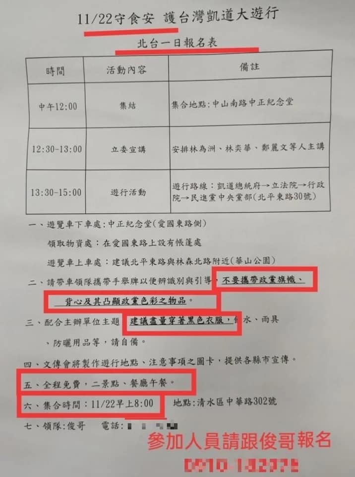 民進黨桃園市議員王浩宇在臉書踢爆，秋鬥背後不單純，有人包車包吃，動員民眾參加。 圖：翻攝自王浩宇臉書