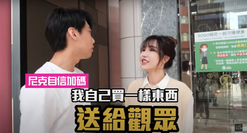 尼克預估損失三千。 圖：翻攝Youtube／尼克&amp;ASHLY／11月21日影片