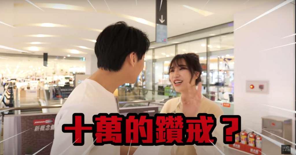 Ashly怒刷10萬鑽戒。 圖：翻攝Youtube／尼克&amp;ASHLY／11月21日影片