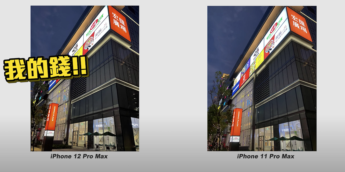Joeman開箱iPhone 12 Pro Max。 圖：翻攝Youtube／Joeman／11月22日影片