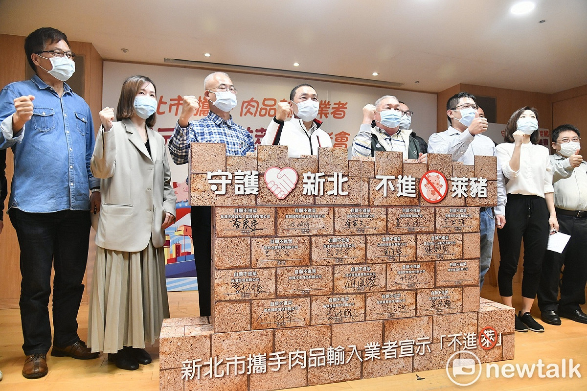 新北市18家肉品進口業者在市長侯友宜的見證下，一同簽署意向書，宣示未來不會進口含萊克多巴胺豬肉。 圖：林昀真／攝