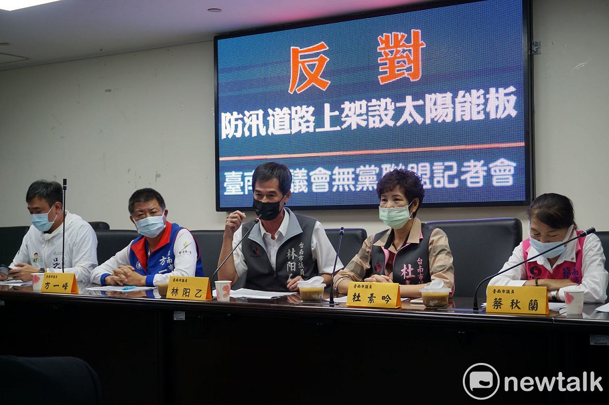 台南市議會無黨籍黨團今日抨擊市府規劃在台南市18個行政區，長約78公里的防汛道路架設太陽能光電板，目前已開標6標，因未事先地方溝通，里長們獲悉後氣炸了。 圖：黃博郎／攝