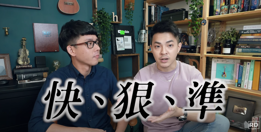 阿滴(左)和Ricky(右)破解多益考題。 圖：翻攝Youtube／阿滴英文／11月23日影片
