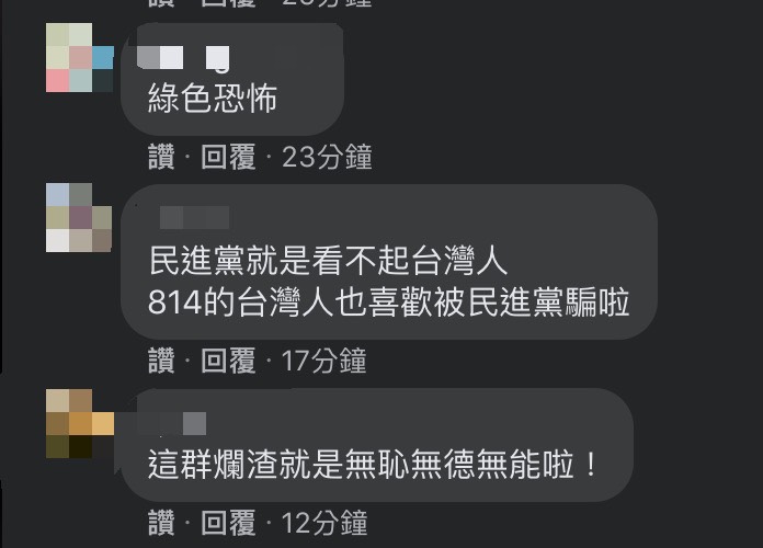 於孫大千貼文下的網友留言。 圖：翻攝自孫大千Facebook