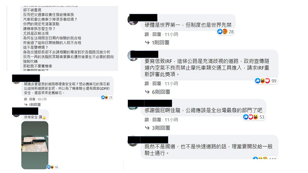 但蘇花改禁行機車的規定也讓機車族非常不滿，留言大酸。 圖：截圖自林佳龍臉書