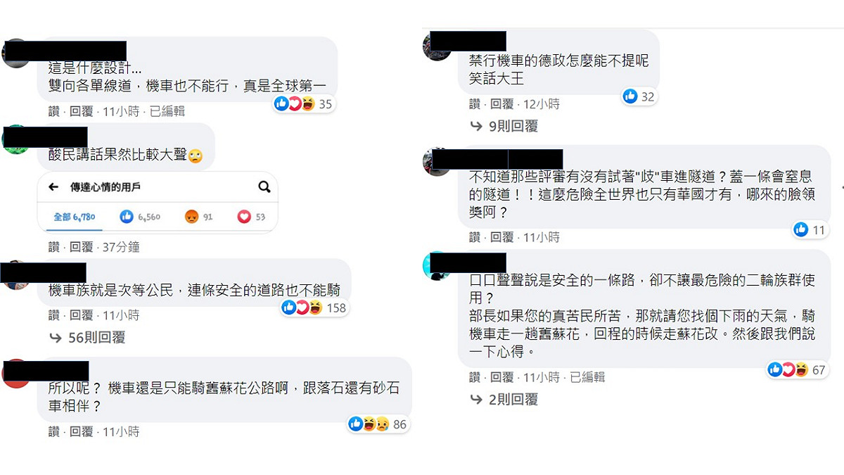 機車族洗版狂酸。 圖：截圖自林佳龍臉書