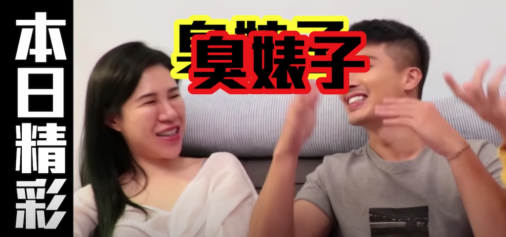 綜口味娛樂測心理測驗。 圖：翻攝Youtube／ 綜口味娛樂／11月23日影片