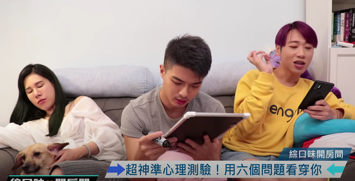 綜口味娛樂測心理測驗。 圖：翻攝Youtube／ 綜口味娛樂／11月23日影片