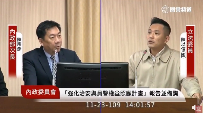 陳以信質詢內政部次長陳宗彥。 圖 : 翻攝自國會頻道