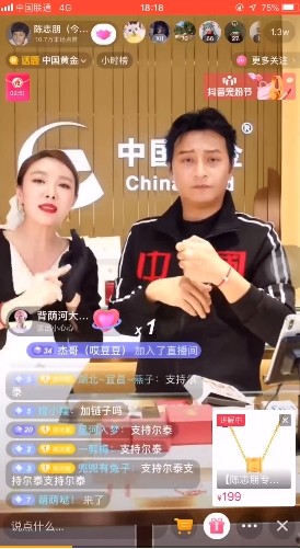近來，陳志朋因為疫情關係，轉戰直播界，幫忙叫賣黃金。 圖：翻攝自微博