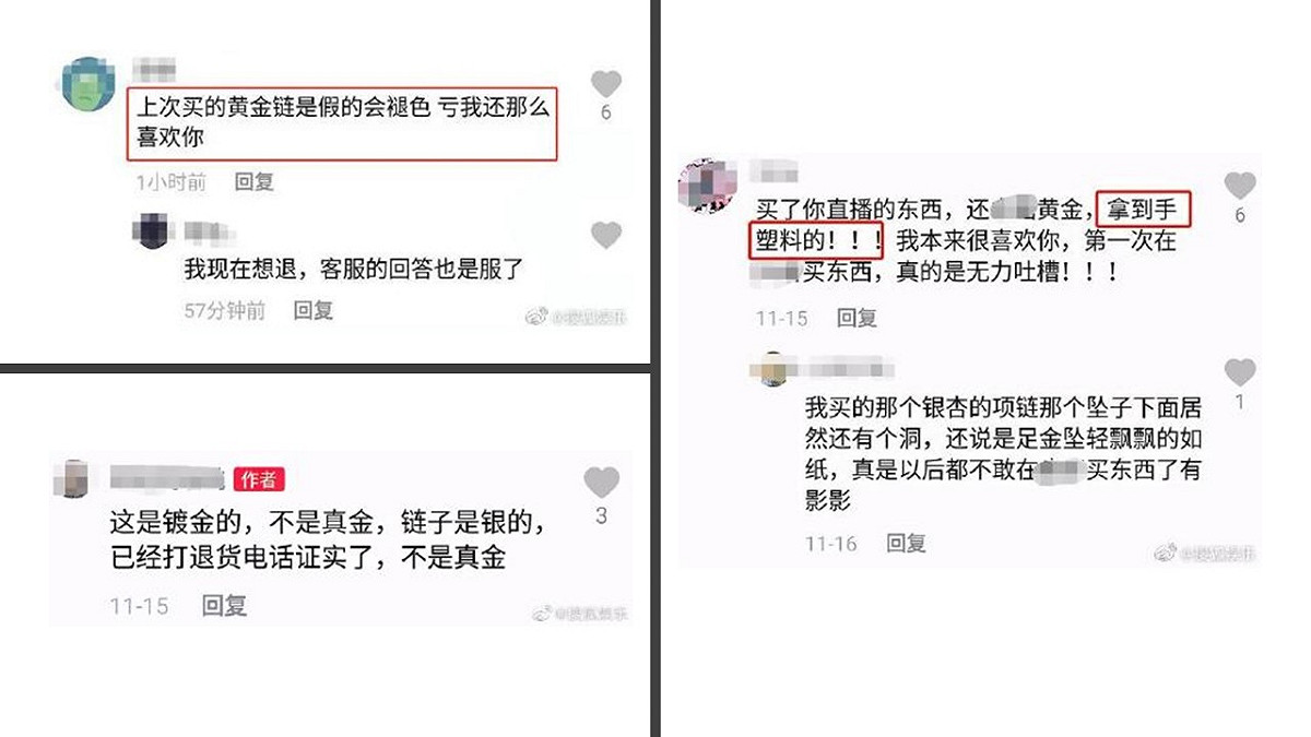 網友爆料陳志朋叫賣的是假黃金，不但會褪色，質感如同塑料，紛紛要求退貨。 圖：翻攝自搜狐娛樂微博
