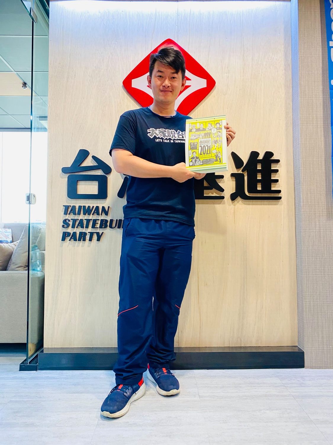 基進黨立委陳柏惟po出手拿台灣獨曆2021的照片。 圖：翻攝自陳柏惟臉書