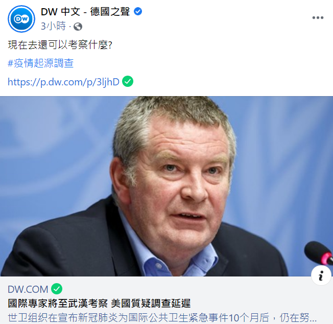 WHO再赴武漢考查，德媒今於粉絲專頁發文，表示 : 現在去還可以考察什麼？ 圖：翻攝自德國之聲臉書粉絲專頁