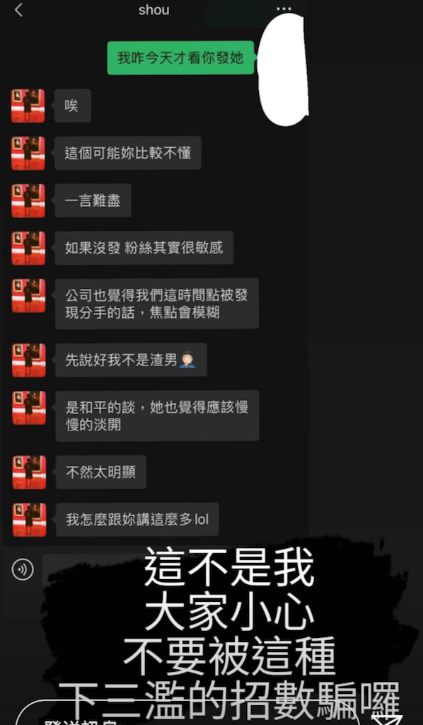 婁峻碩發限時動態撇謠言。 圖：翻攝Instagram／shoumethemoneyxx／限時動態