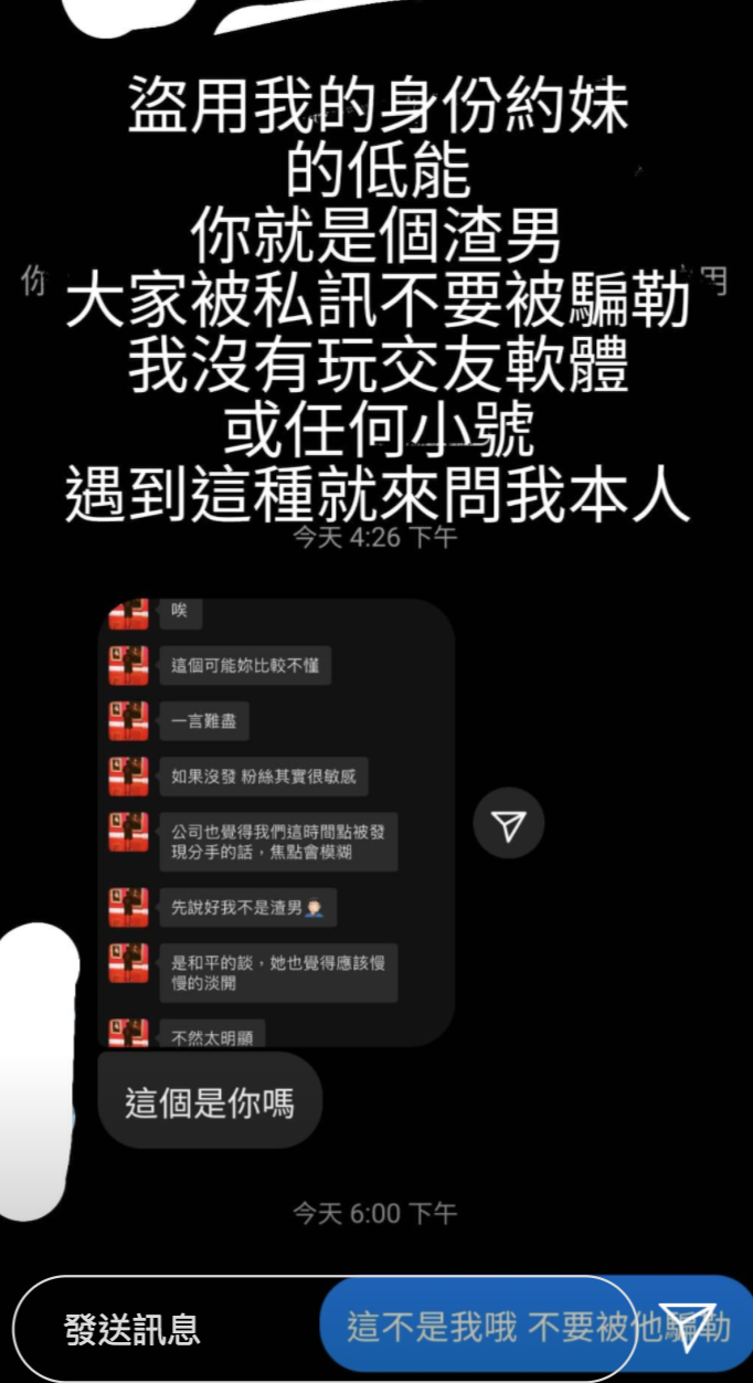婁峻碩發限時動態撇謠言。 圖：翻攝Instagram／shoumethemoneyxx／限時動態