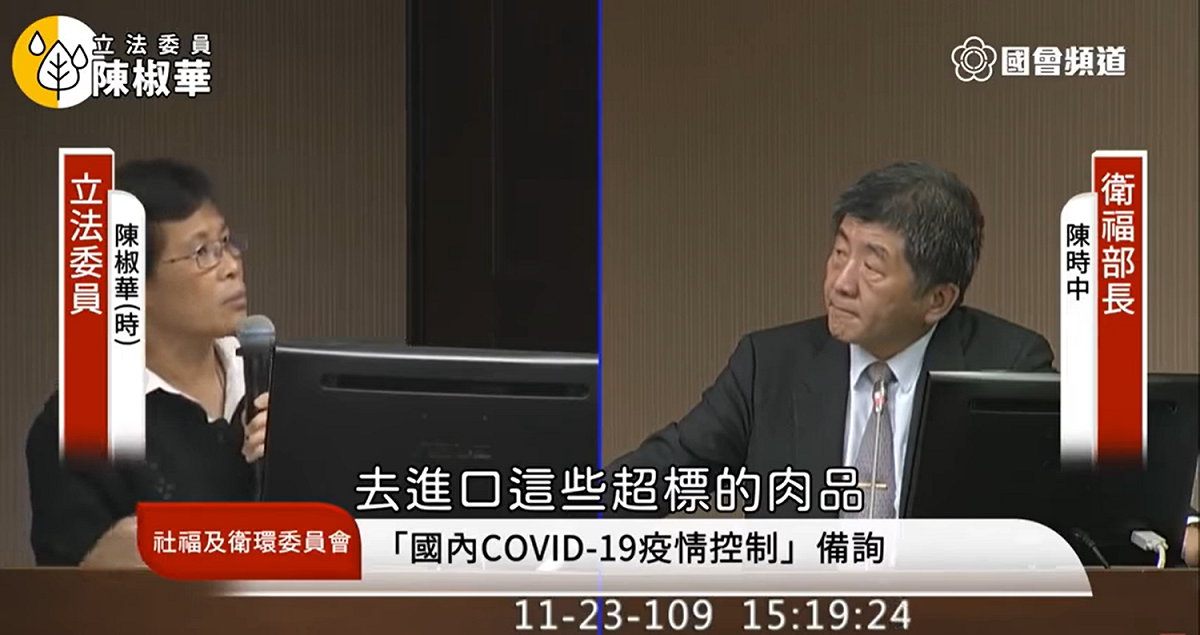 陳椒華昨天（23日）質詢衛福部長陳時中。 圖：翻攝自陳淑華臉書